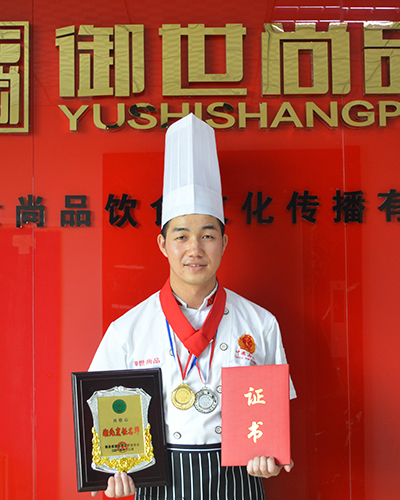 肖敬山 烹饪技师