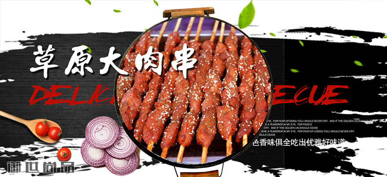 大西北烤肉培训