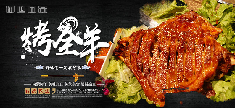 烤全羊培训