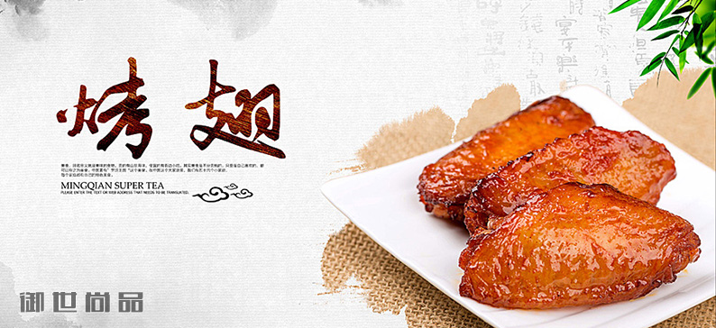 疯狂烤翅技术培训