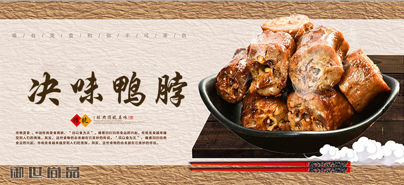 绝一味鸭脖培训