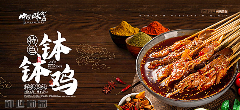 冷锅串串香培训