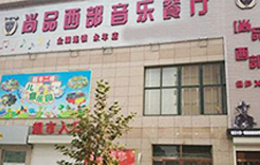 学员开的烤全羊店