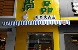 学奶茶学员开的店