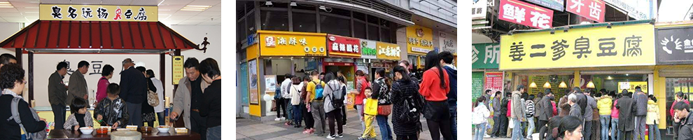 长沙臭豆腐成功店面