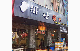 学员成功店面