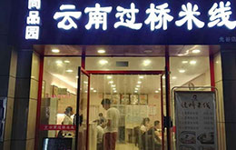 学员成功店面