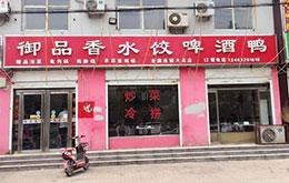 学员成功店面
