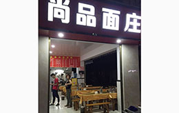 学员成功店面