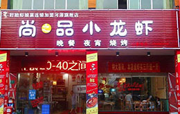 学员成功店面