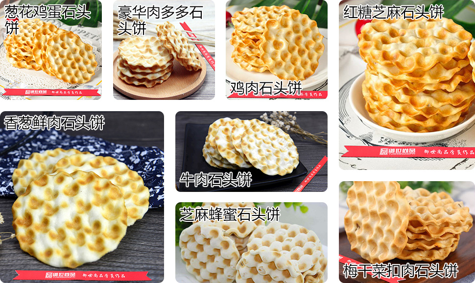 石头饼学员作品