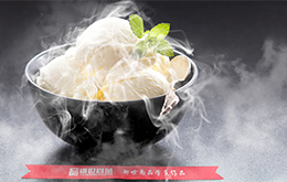 学员茶饮冰淇淋作品