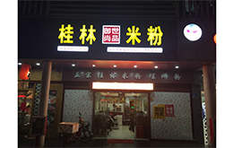 学员成功店面