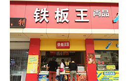 学员成功店面