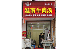 学员成功店面