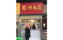 学员成功店面