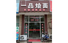 学员成功店面