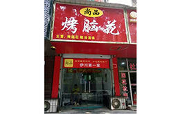 学员成功店面