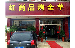 学员成功店面