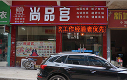 学员成功店面