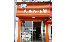 学员成功店面