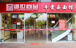 学员成功店面