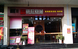 学员成功店面