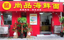 学员成功店面