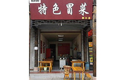 学员成功店面