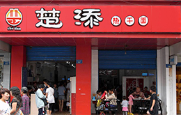 学员成功店面