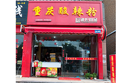 学员成功店面