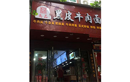 学员成功店面