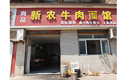 学员成功店面