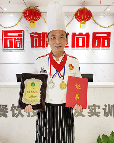 邓戎 国家职业烹调师