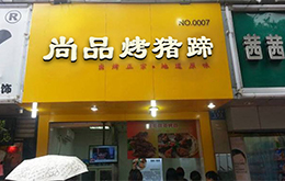 学员成功店面