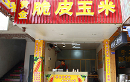 学员成功店面