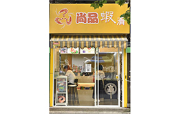学员成功店面