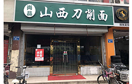学员成功店面