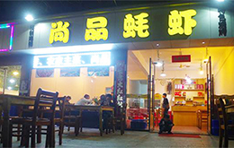 学员成功店面