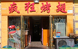 学员成功店面