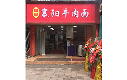 学员成功店面