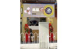学员成功店面