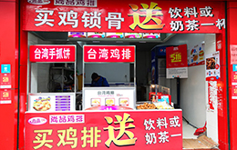 学员成功店面