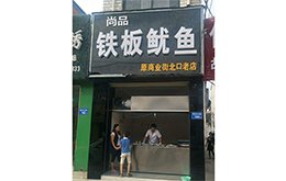 学员成功店面