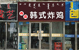 学员成功店面