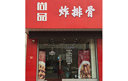 学员成功店面