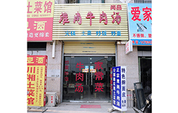 学员成功店面