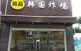 学员成功店面