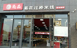 学员成功店面