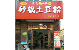 学员成功店面